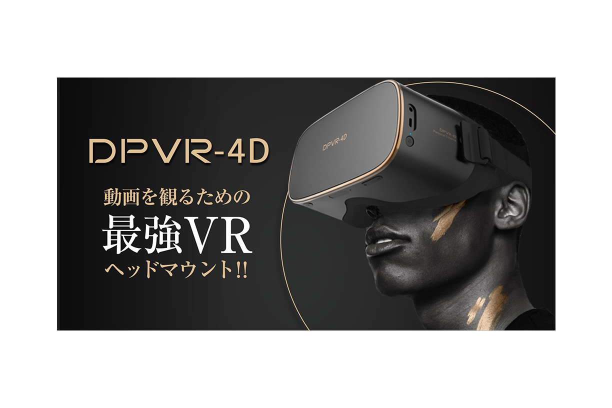 DPVR Virtual Reality Headsets Used For Japanese Idols